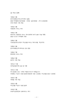 SKT & KTF 조직구조 및 문화-2