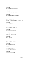 SKT & KTF 조직구조 및 문화-3