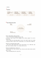 SKT & KTF 조직구조 및 문화-14