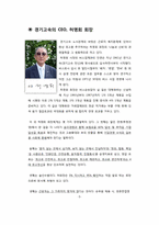 [노사관계] 경기고속 우수 노사관계 사례-7