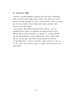 [노사관계] 경기고속 우수 노사관계 사례-16