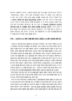E-공유재를 통해 본 실제 사회적 딜레마 해결사례분석-10