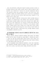 [기술경영] 스마트폰시장에서의 기술경영전략 -애플과 국내 제조업체 및 통신사를 중심-11