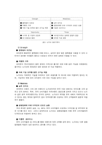 [마케팅전략] NOKIA 노키아 마케팅 전략 제안-12