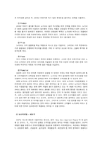 [마케팅전략] NOKIA 노키아 마케팅 전략 제안-18