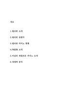 [카지노] 필리핀 마닐라 파빌리온 카지노-1