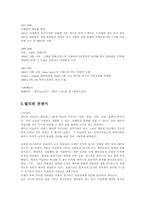 [카지노] 필리핀 마닐라 파빌리온 카지노-3