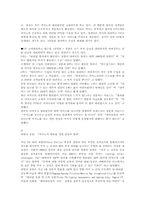 [카지노] 필리핀 마닐라 파빌리온 카지노-9
