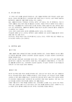 [재무관리] 가계 재무 설계-5