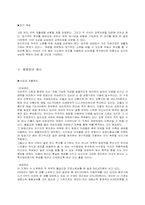 [재무관리] 가계 재무 설계-6