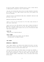 [국제경영전략] DHL 국제화전략-4