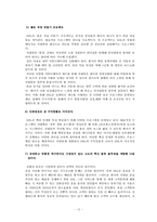 [국제경영전략] DHL 국제화전략-14