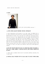 [국제경영전략] DHL 국제화전략-15