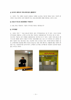 [국제경영전략] DHL 국제화전략-17