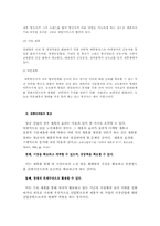 대한항공과 아시아나항공의 전략적 제휴 비교-6