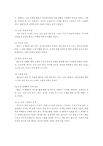 대한항공과 아시아나항공의 전략적 제휴 비교-8