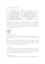 대한항공과 아시아나항공의 전략적 제휴 비교-9