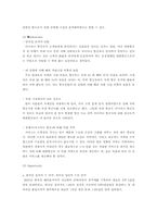 대한항공과 아시아나항공의 전략적 제휴 비교-10