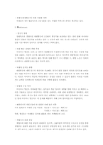 대한항공과 아시아나항공의 전략적 제휴 비교-13