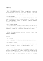 대한항공과 아시아나항공의 전략적 제휴 비교-14