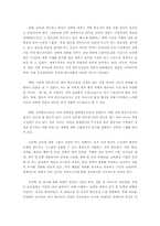 대한항공과 아시아나항공의 전략적 제휴 비교-19