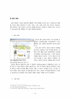 SkyCast 조직분석-15