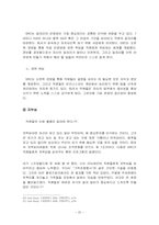 SkyCast 조직분석-20