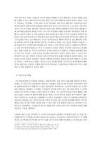 프로야구에서의 페어 플레이를 위한 개선 방안 -경기 중의 거친 플레이로 인한 충돌을 중심으로-3