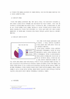 프로야구에서의 페어 플레이를 위한 개선 방안 -경기 중의 거친 플레이로 인한 충돌을 중심으로-6