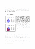 프로야구에서의 페어 플레이를 위한 개선 방안 -경기 중의 거친 플레이로 인한 충돌을 중심으로-8