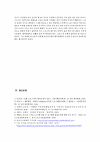 프로야구에서의 페어 플레이를 위한 개선 방안 -경기 중의 거친 플레이로 인한 충돌을 중심으로-10