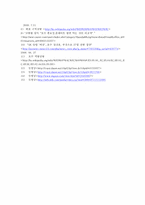 프로야구에서의 페어 플레이를 위한 개선 방안 -경기 중의 거친 플레이로 인한 충돌을 중심으로-11