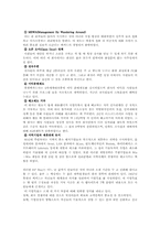 미국HP사 경영방식-2