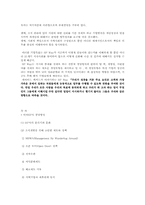 미국HP사 경영방식-3