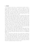 [조직행동론] 만화 슬램덩크 조직원 갈등-2