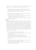 [조직행동론] 만화 슬램덩크 조직원 갈등-5