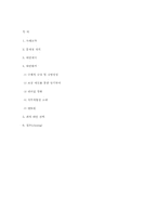 [조직행동론] 만화 슬램덩크 조직원 갈등-7