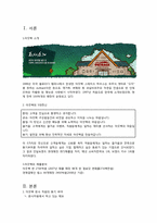 OUTBACK 아웃백 동기부여 방법-3