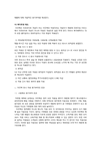 OUTBACK 아웃백 동기부여 방법-6