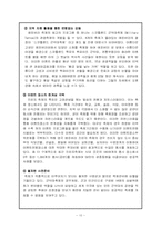 [관광개발론] 프린지(Fringe) 축제-10