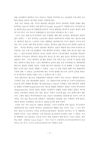 [의사결종론] 월마트 경영전략-3