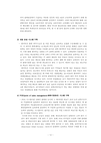 [의사결종론] 월마트 경영전략-12