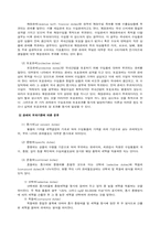 [통상론] 관세 레포트-4