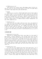 [통상론] 관세 레포트-6