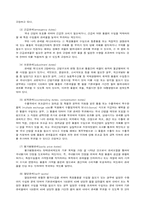 [통상론] 관세 레포트-7