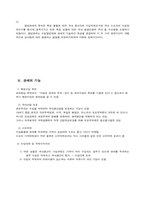 [통상론] 관세 레포트-8