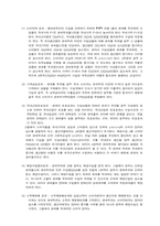 [통상론] 관세 레포트-11