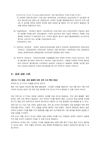 [통상론] 관세 레포트-12