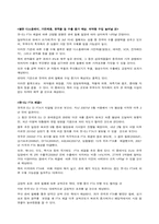 [통상론] 관세 레포트-13