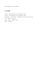[통상론] 관세 레포트-17
